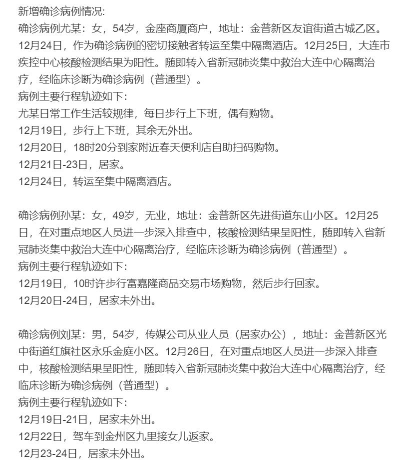 辽宁新增本土无症状50例
 /辽宁新增本土无症状8例