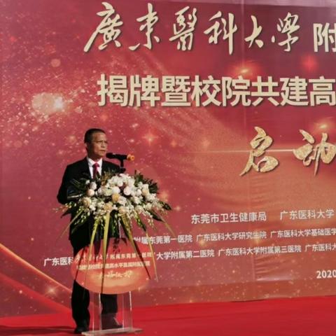 广东东莞市有哪些大学