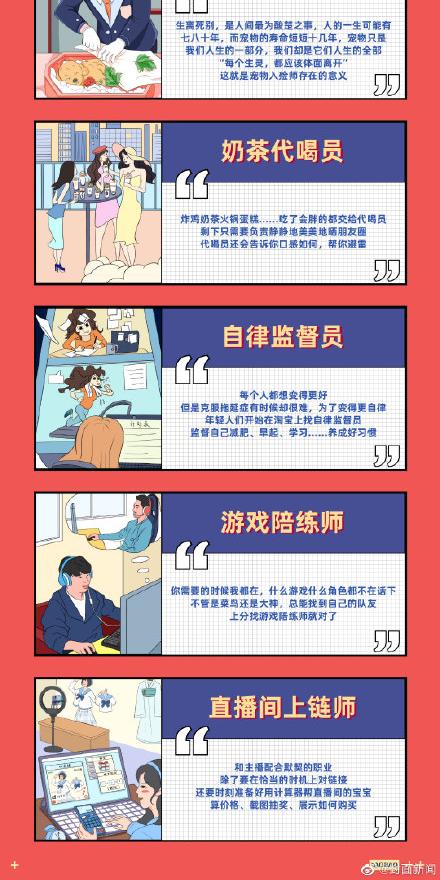 这些工作你想做吗？淘宝发布2020年度十大冷门职业观察
