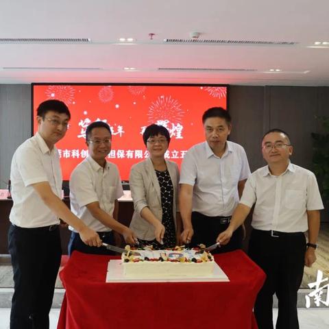 东莞市哪些国企待遇好