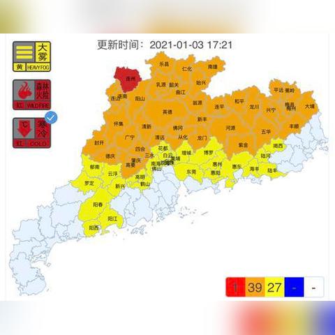 2025.11.30广州今日气温变化情况