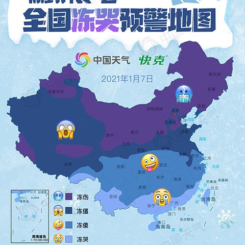 天津看冻伤去哪个医院