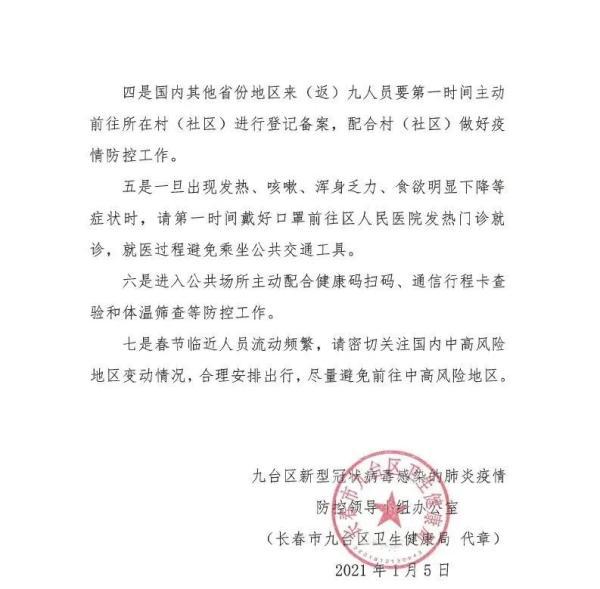 【吉林这次疫情是怎么发生的
,吉林这次疫情是怎么发生的呢】 【吉林这次疫情是怎么发生的
,吉林这次疫情是怎么发生的呢】