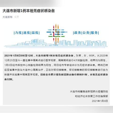 大连市隔离标准是什么样