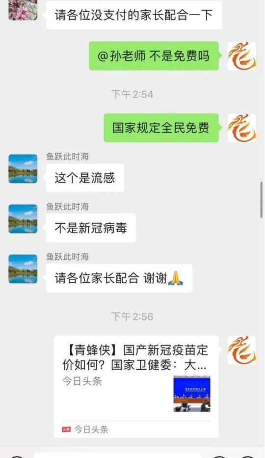 收到预约接种新冠疫苗的短信？请立即删除