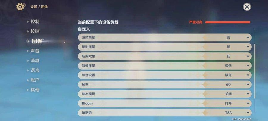 手机原神865怎么调画质（华为nova8玩原神怎么样）