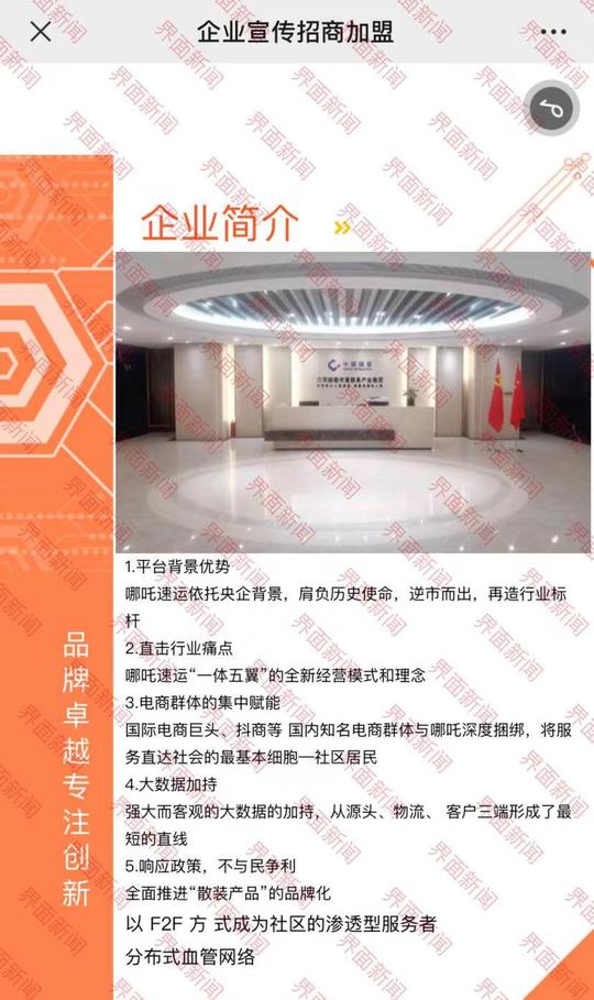 闯快递红海的哪吒速运来了：有央企背景、自称与抖音深度捆绑
