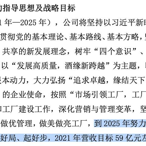 百亿今世缘，困于江苏？