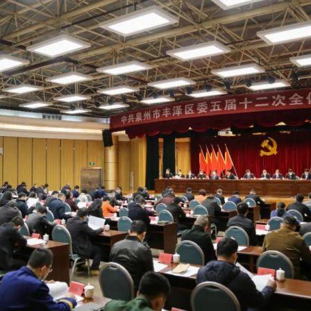 泉州市党代会闭幕时间是的长尾关键词有什么