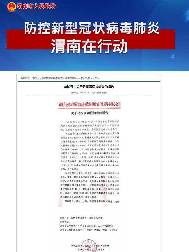 榆次疫情最新消息
 （榆次疫情最新消息今天）