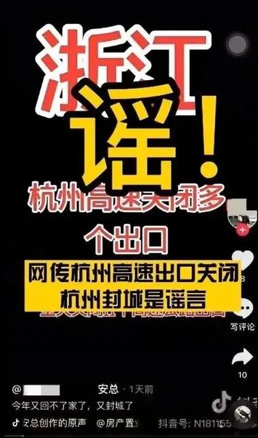 关于新冠肺炎的谣言有哪些