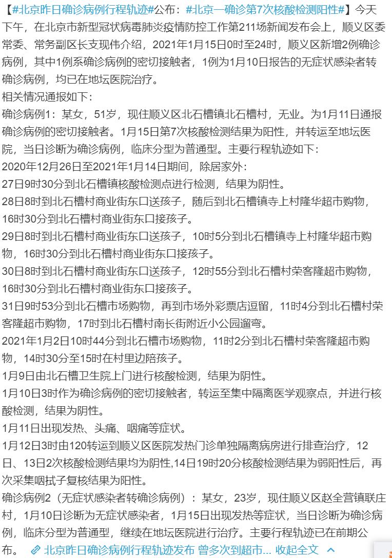 【河北新增确诊40例
 /】