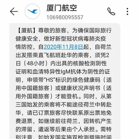 荷兰为什么占领厦门市呢