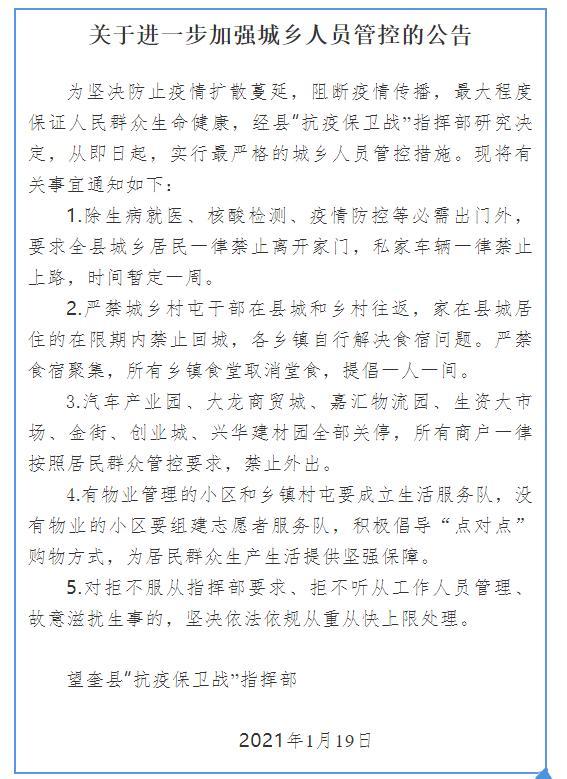 【31省份新增本土确诊10例 黑龙江8例
 ,31省新增本土确诊10例 均在黑龙江】