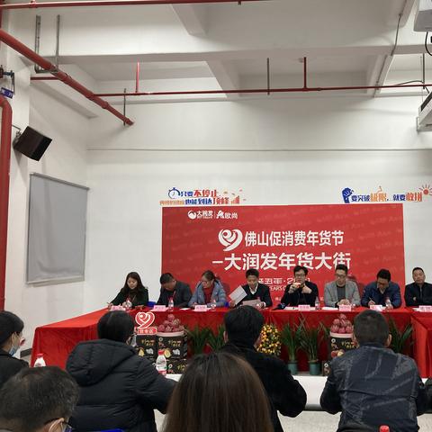 广东佛山市大润发超市地址的长尾关键词有什么