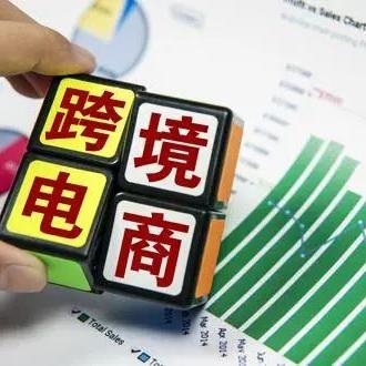 跨境电商平台公司有哪些