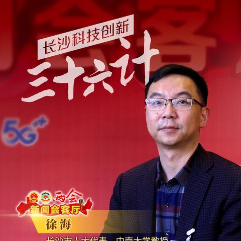 长沙市电视台什么栏目