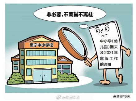 学校返校要做核酸检测吗