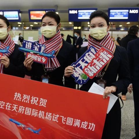 成都市哪里好玩离机场近