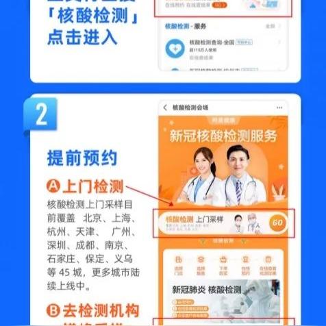 保定市去哪里查核酸结果