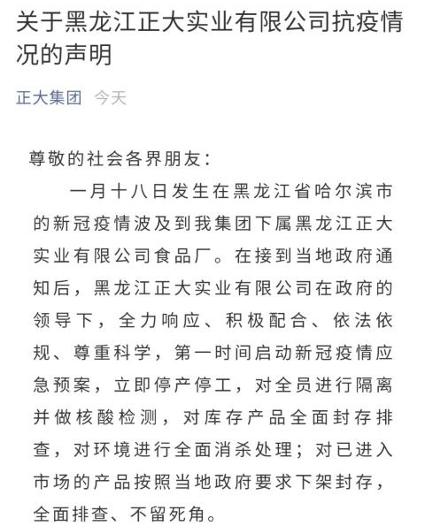 上海新增6例本地确诊病例
 