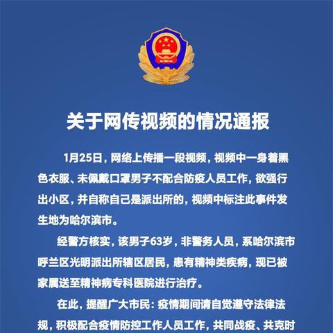 哈尔滨精神病相关长尾关键词有哪些