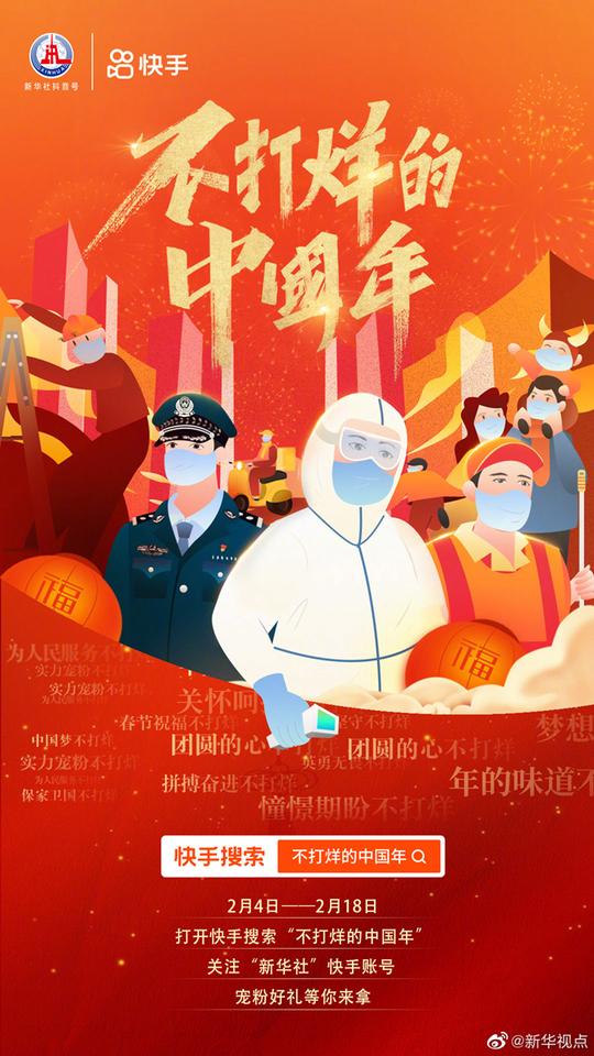 感谢辛苦了一年的你！新华社带着大礼来宠粉啦