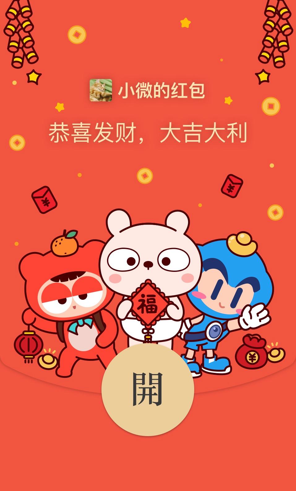 紅包封面小程序公司需要多少錢紅包封面怎么寫簡單又好看