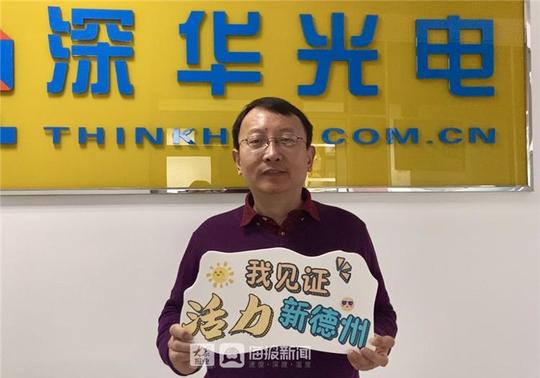 活力德州｜北大博士在德创业记：聚焦机器视觉单台设备每天可检测十几万件盖帽