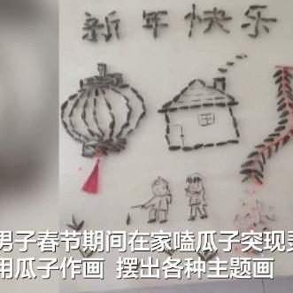 潍坊市炒货店瓜子的长尾关键词有什么