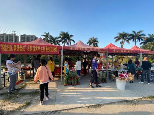 趣味创业集市温情爱心花房