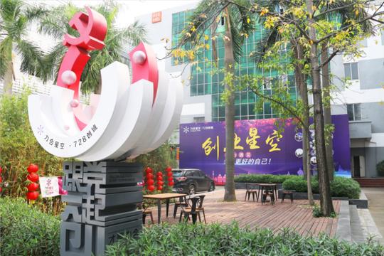 有社保、节日补贴、包食宿丹灶728创域园区招人啦！