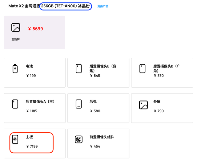 iPhone12系列屏幕维修价格是多少钱