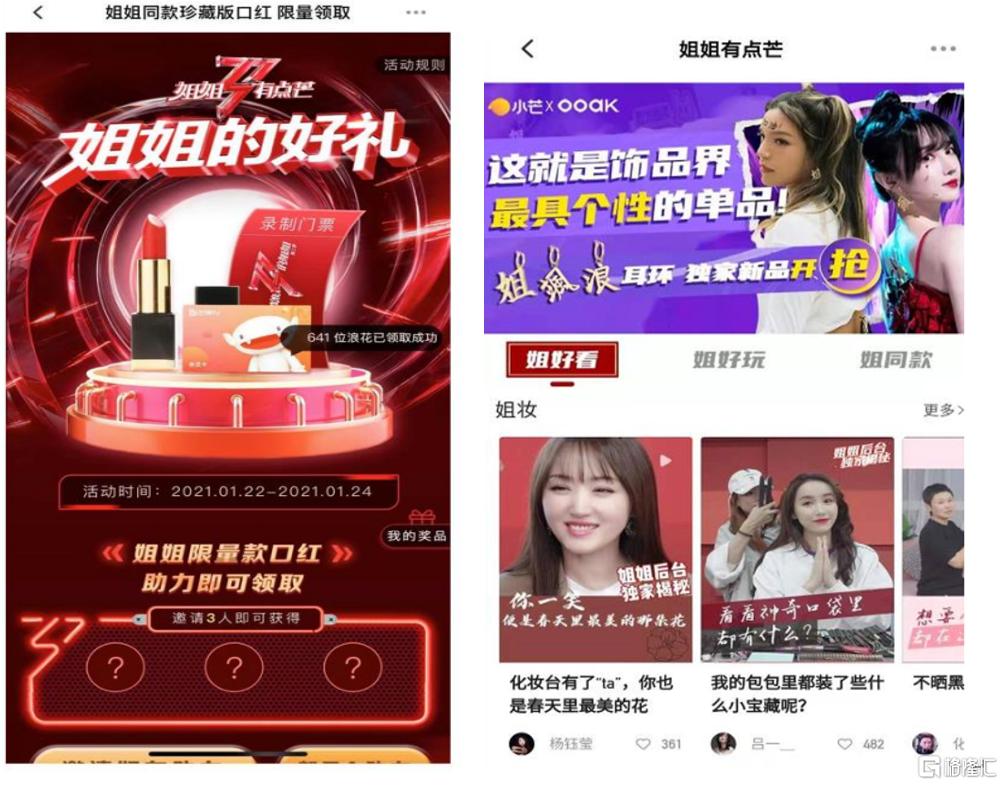 小芒app拉新活动