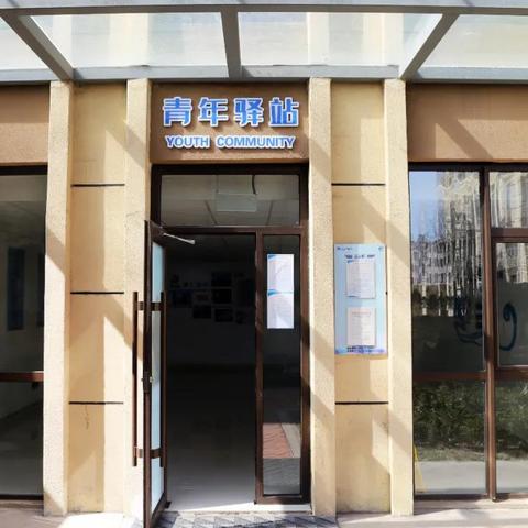 厦门市青年驿站在哪里啊