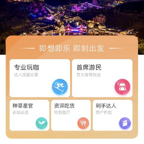 广州融创乐园门票攻略？