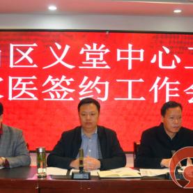 去临沂市中医院怎么预约