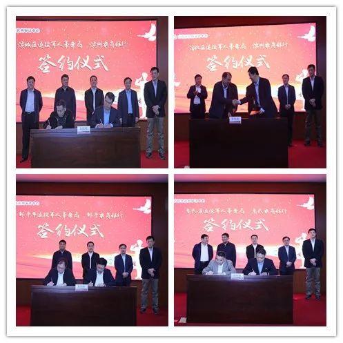 市退役军人事务局在滨州农商银行举行退役军人创业扶持贷款签约仪式