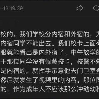 高中一般走读几点放学？