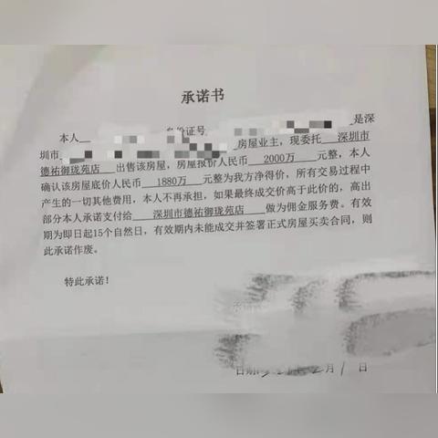 杭州德佑中介怎样？