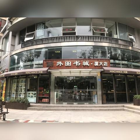 厦门集体户和个人户的区别？
