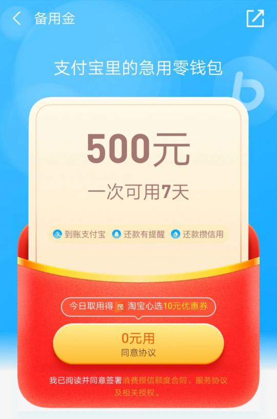 壹现场丨利用支付宝备用金设陷阱“客服”来电理赔骗术升级