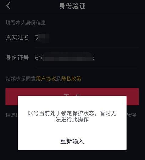 抖音實名認證有什么好處和壞處收實名的抖音號干嘛 運營百科
