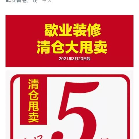 武汉市有一个什么大商场