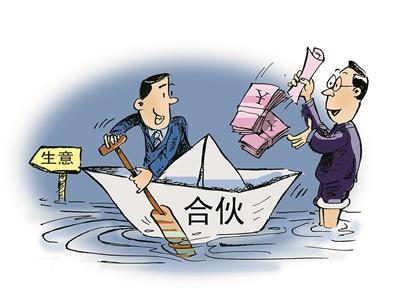 合伙做生意，有些事必须明白