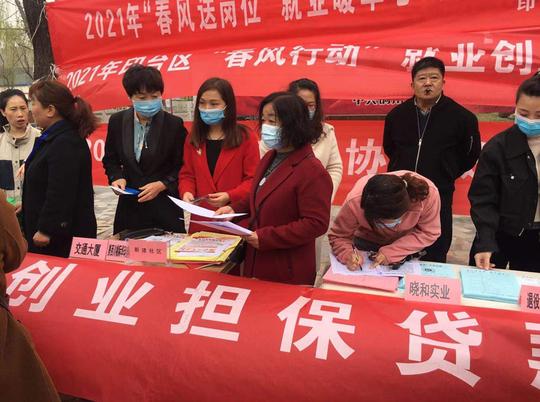 印台区开展创业担保贷款新政策宣传活动