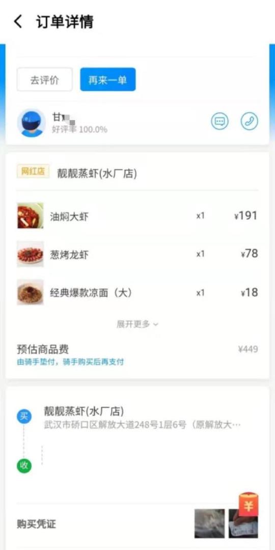 新套路！外卖骑手为赚差价给顾客换菜：外卖7个菜，竟然6个都是“假”的