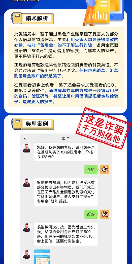 快看｜留心！支付宝提醒花呗借呗用户需防范校园贷注销骗局