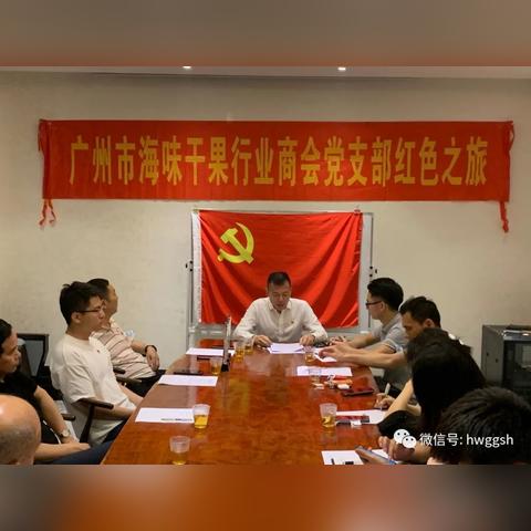 广州红色教育基地相关长尾关键词有哪些