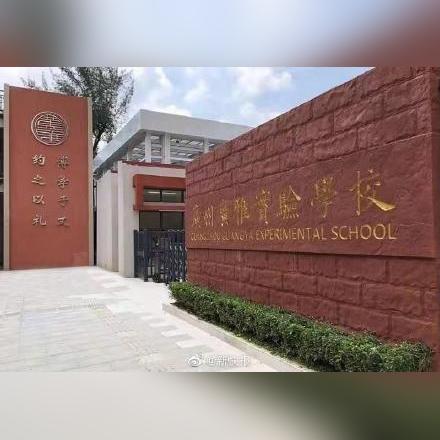 广州市有什么公办中学